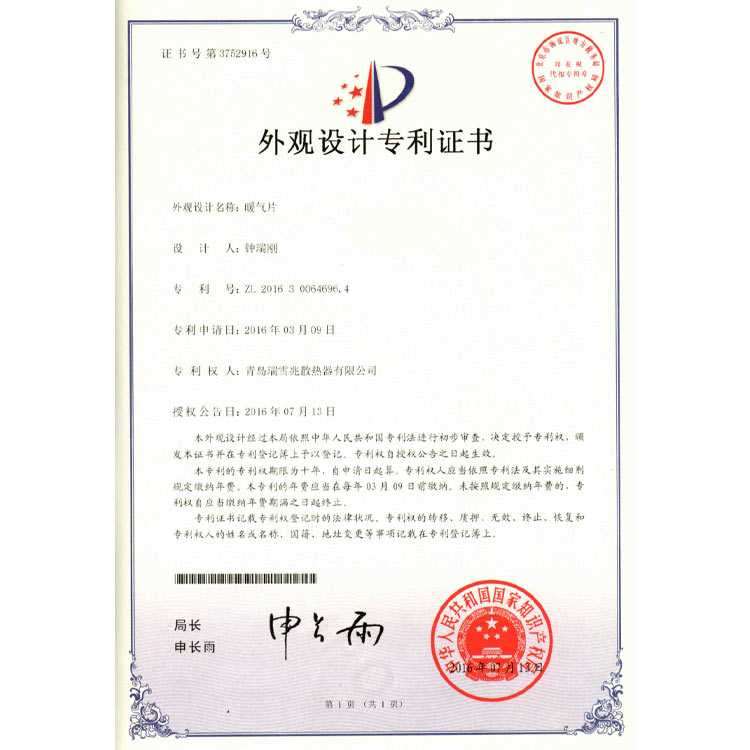 选择家用暖气片时应注意的事项