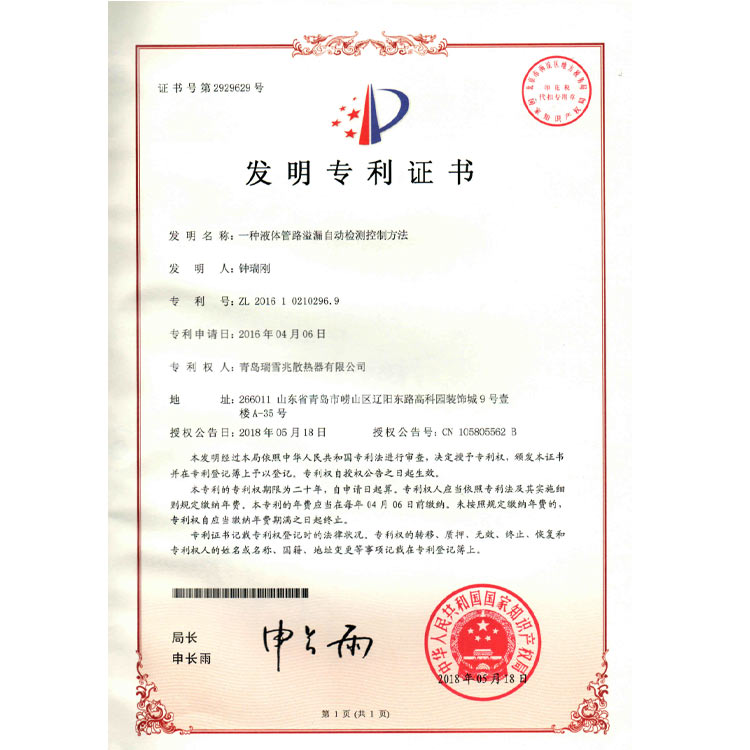 鋼制暖氣片壽命延長法-暖氣片采暖知識
